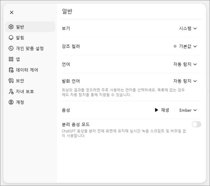 시니어 초보자를 위한 ChatGPT 개인설정 - 1편