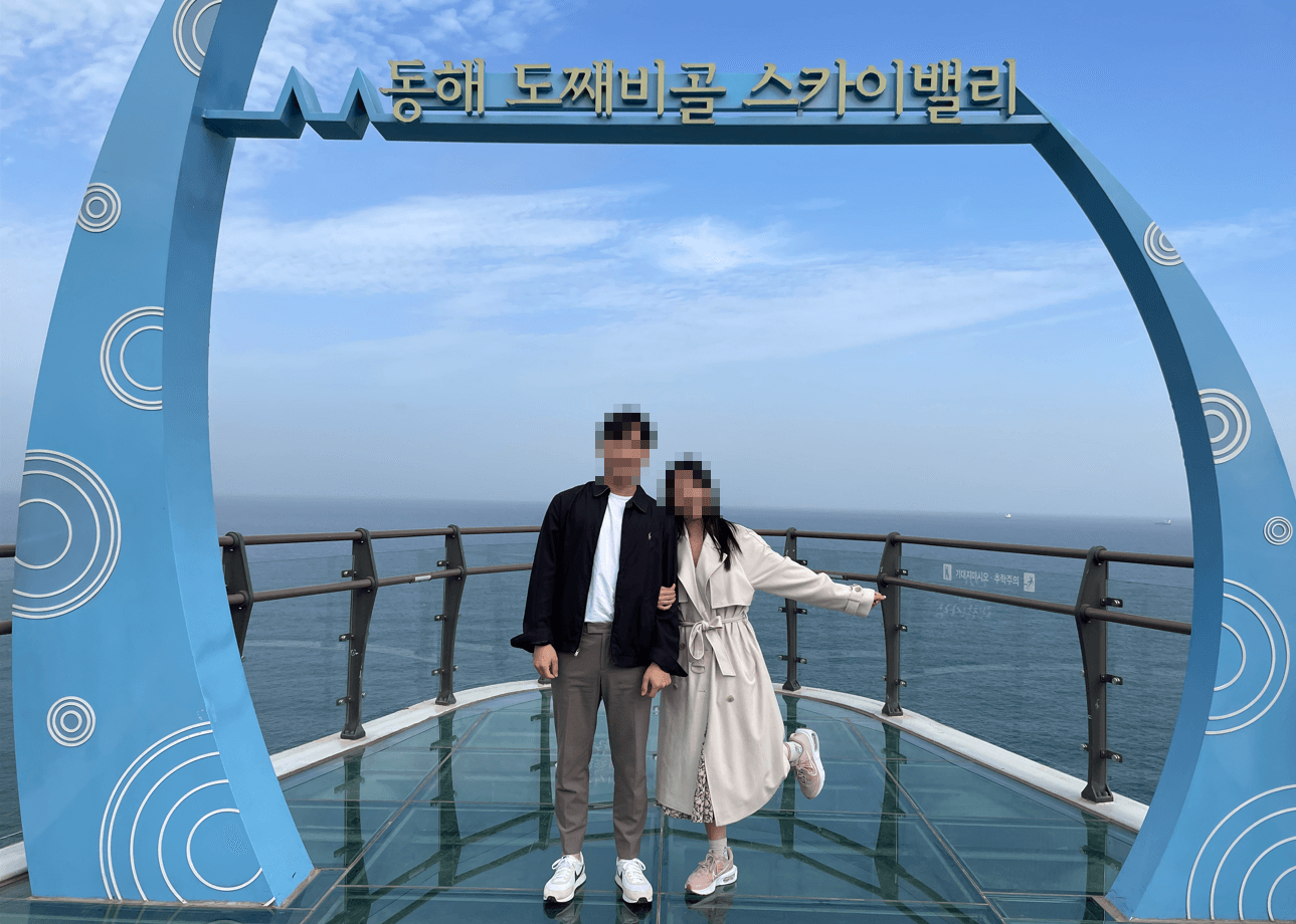 도째비골-스카이밸리