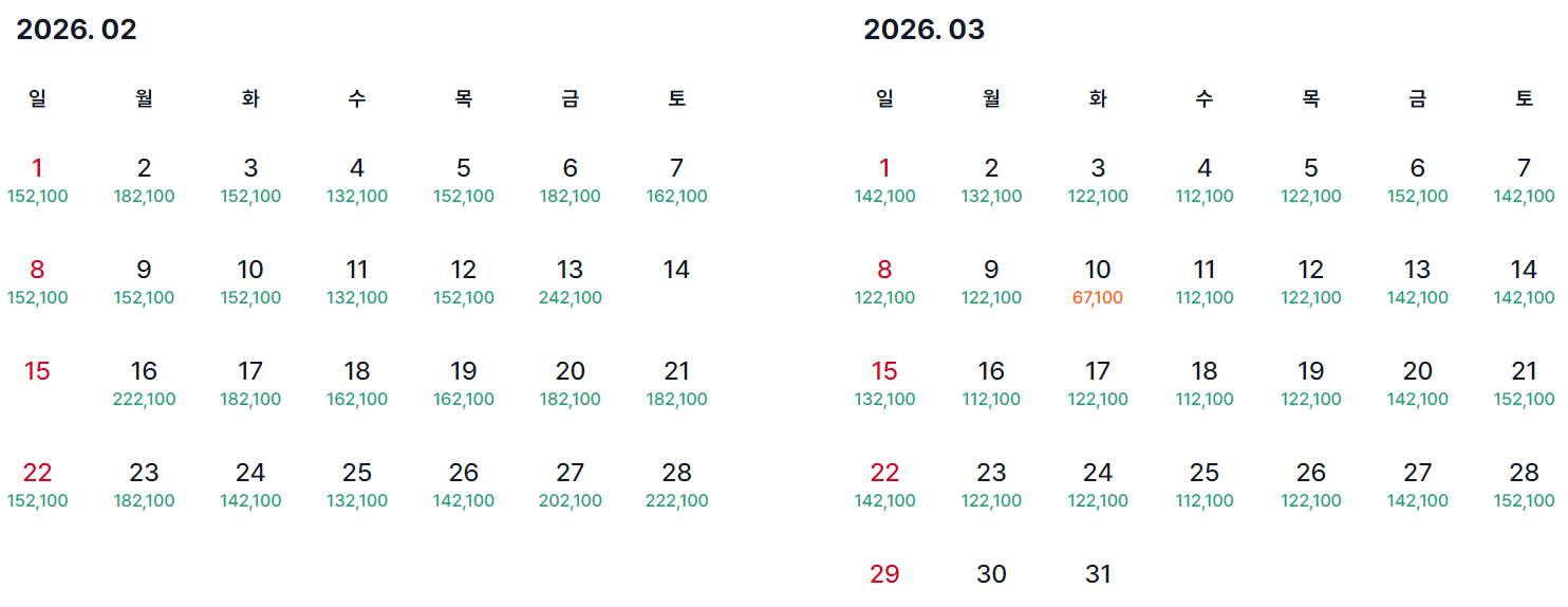 이스타 항공 2026년 2월 3월 항공권 가격