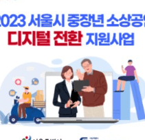소상공인 확인서 발급방법