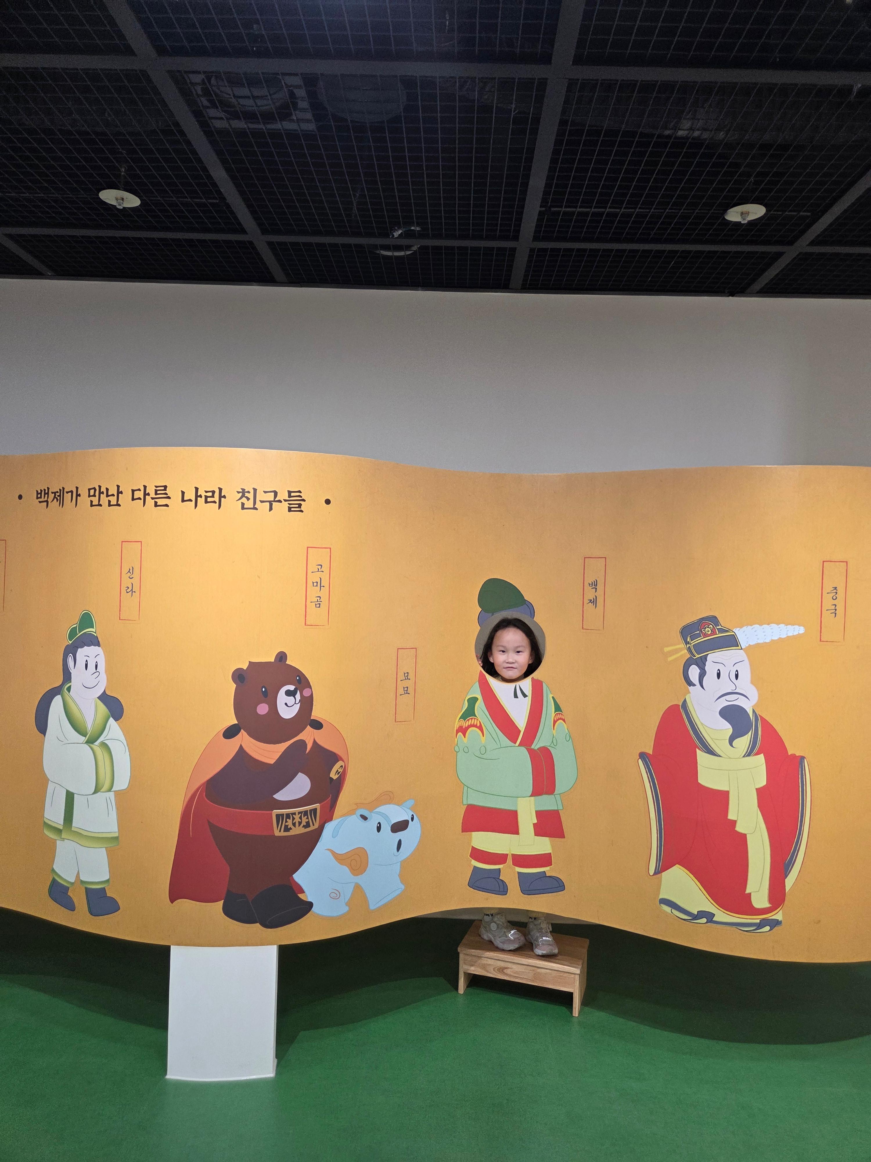 고마 어린이 체험관, 백제사신체험