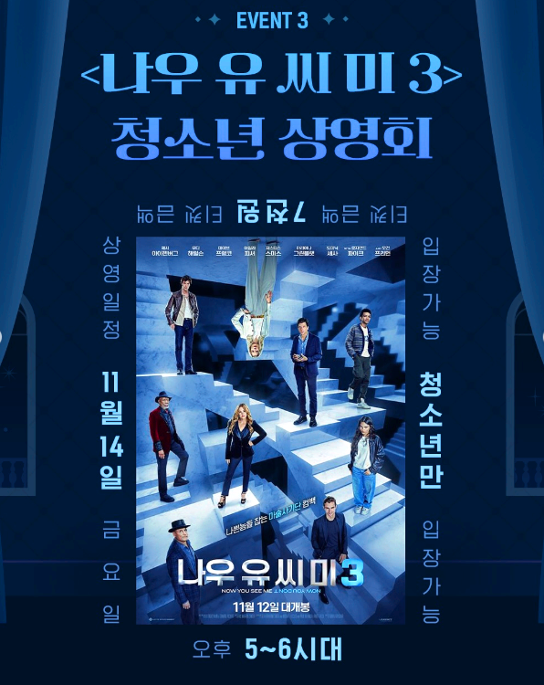 수험생 영화관