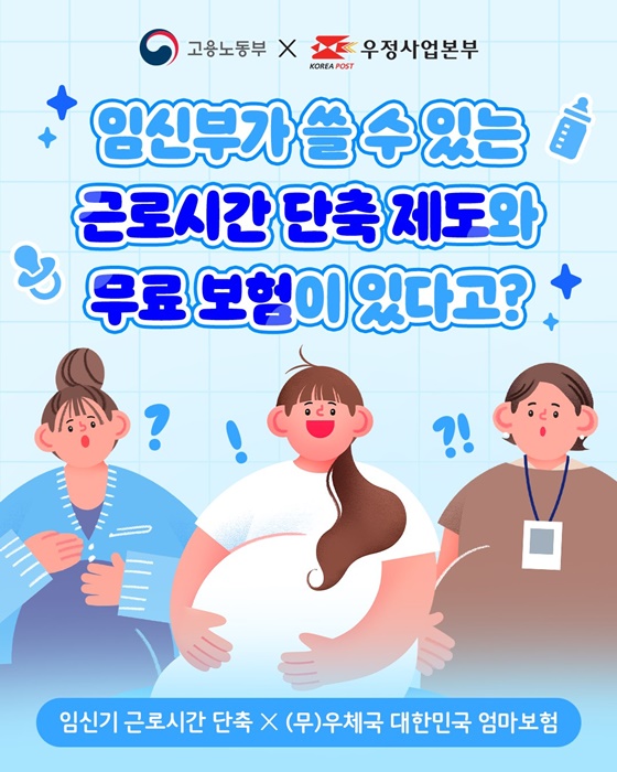 무료로 가입할 수 있는 엄마보험