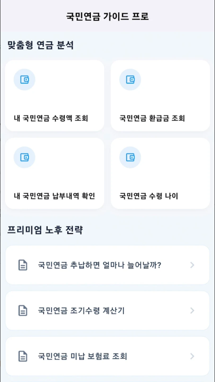 국민연금 신청방법, 국민연금 예상 수급액, 수령액 조회방법