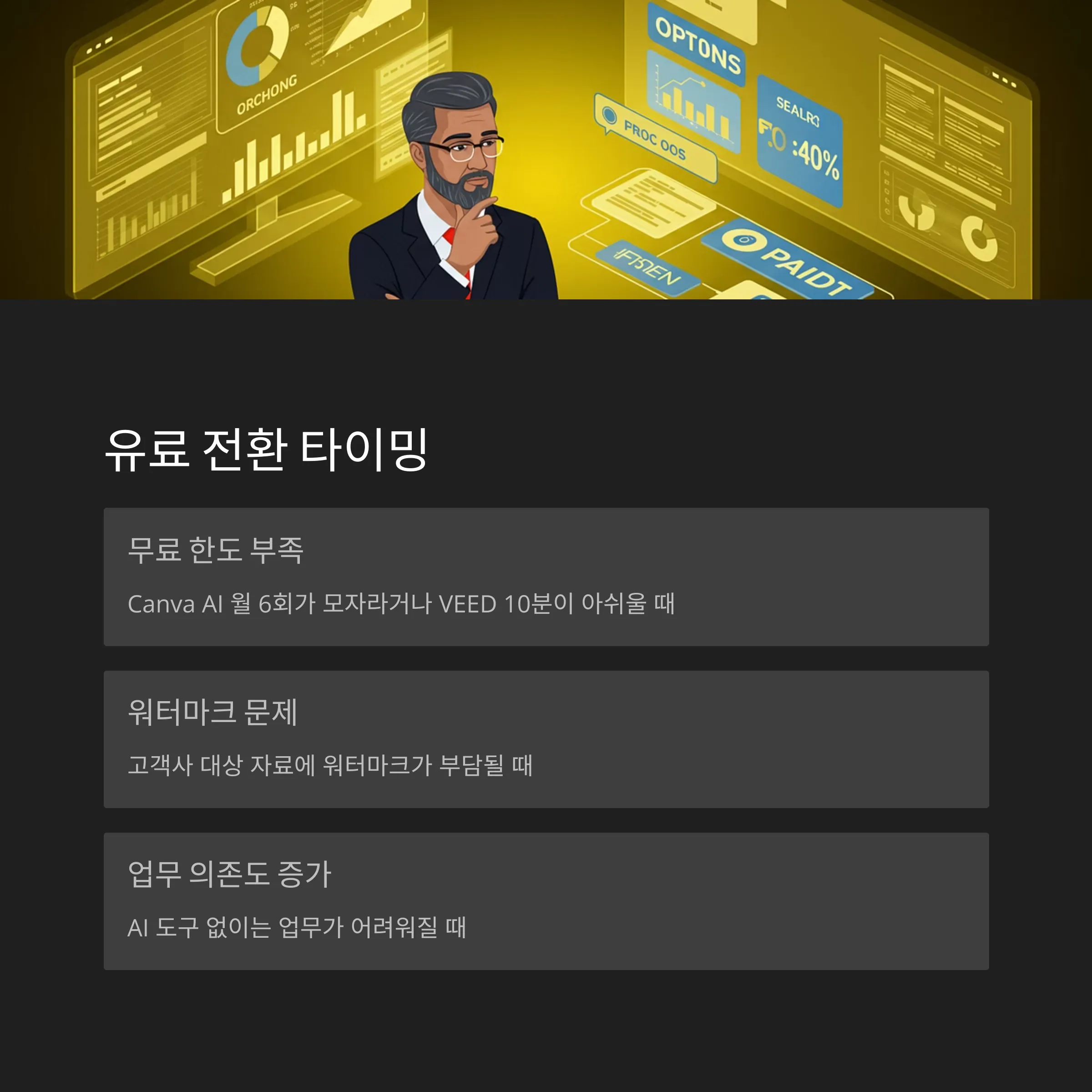 무료 콘텐츠 제작소