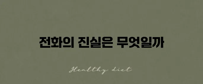 경찰 010 전화 사칭 보이스피싱 경험담을 공유합니다