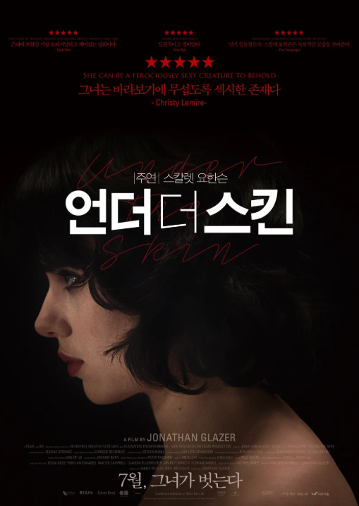 영화 언더더스킨 포스터