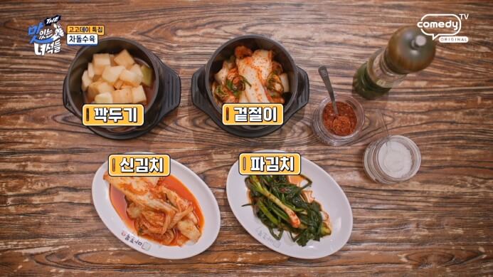 김치4종