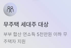 일반버팀목 전세자금대출 조건