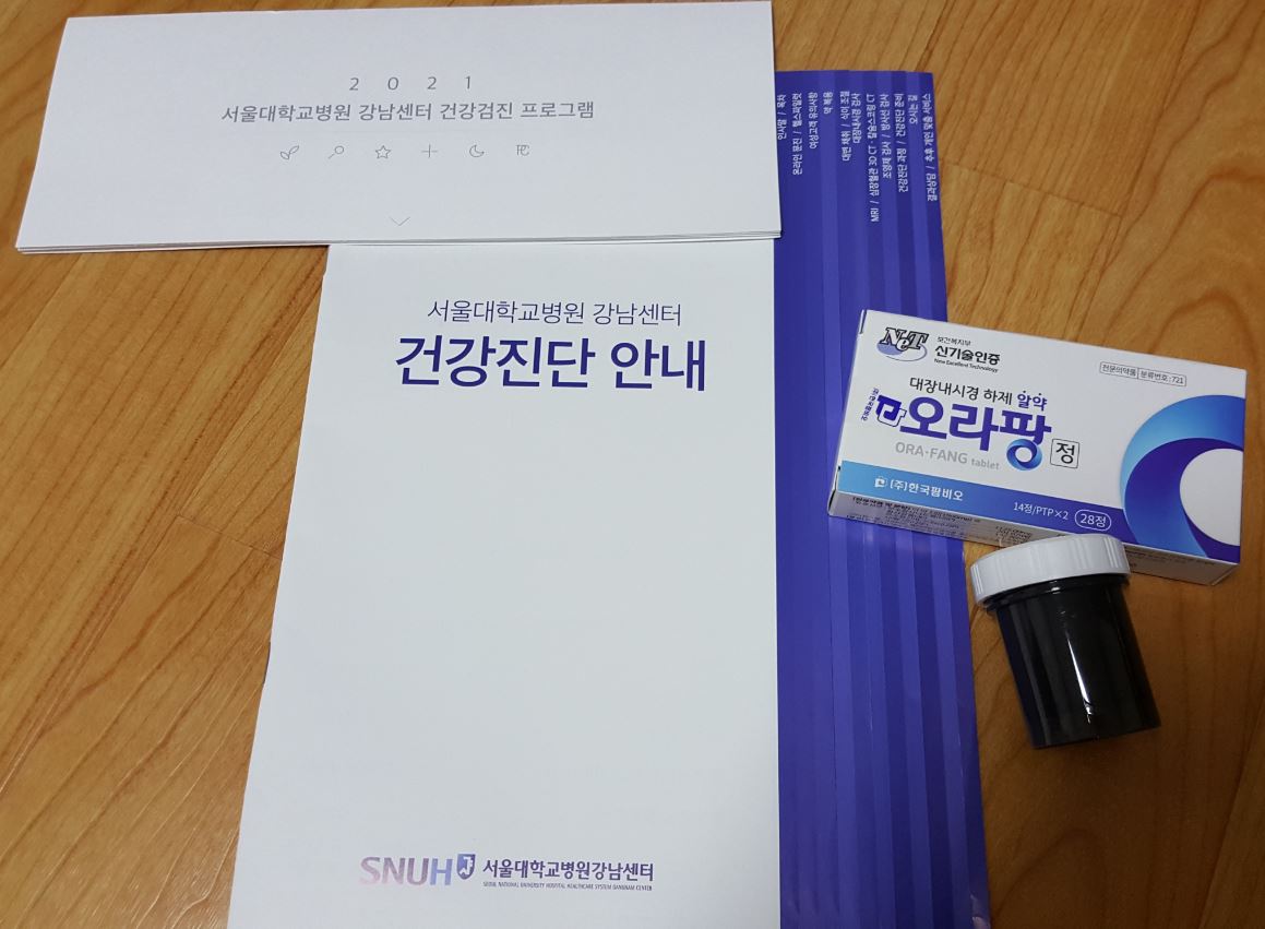 서울대학교병원 강남센터