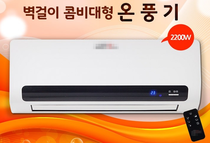 온풍기: 겨울철 필수 가전&#44; 따뜻함을 선물하다