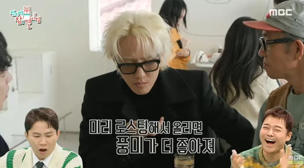 자이언티-전참시-02