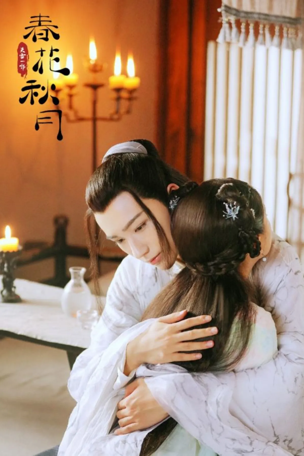 춘화를-앉은-추월