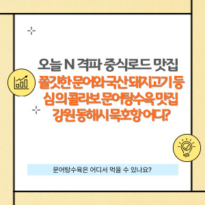 오늘 N 격파 중식로드 맛집,