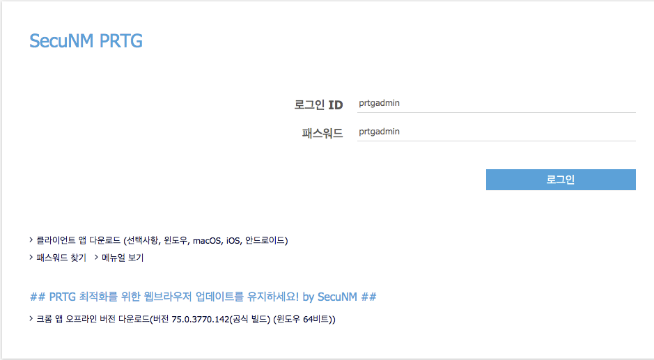 망분리_오프라인_크롬다운로드_환경 개선.png