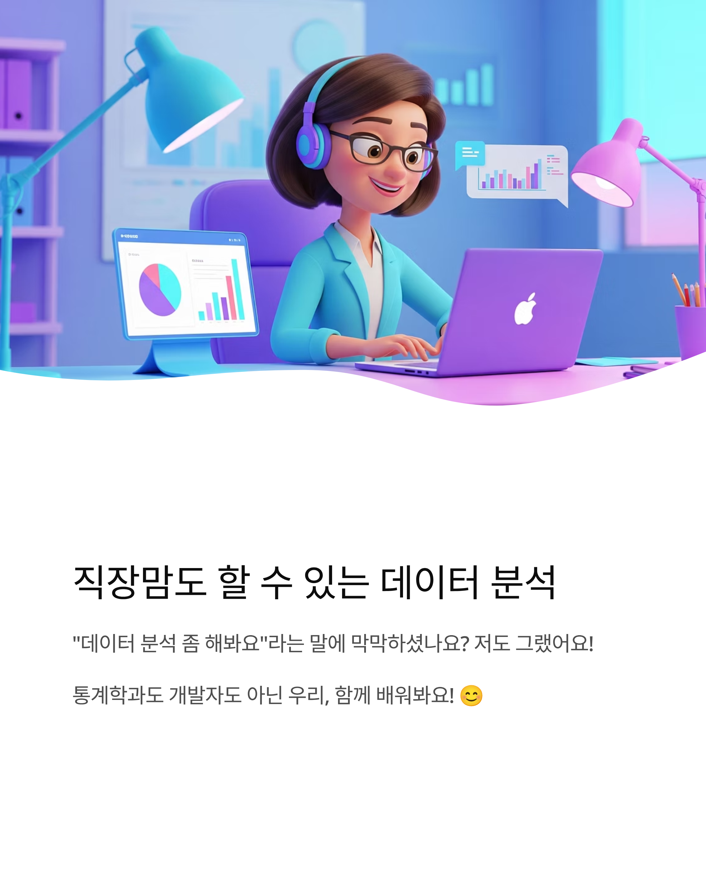 ๋ฐ์ดํฐ ๋ถ์ ์ฒซ๊ฑธ์