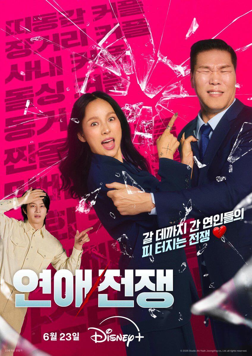 이효리 서장훈 김희철 연애전쟁 ott 출연자 시청률