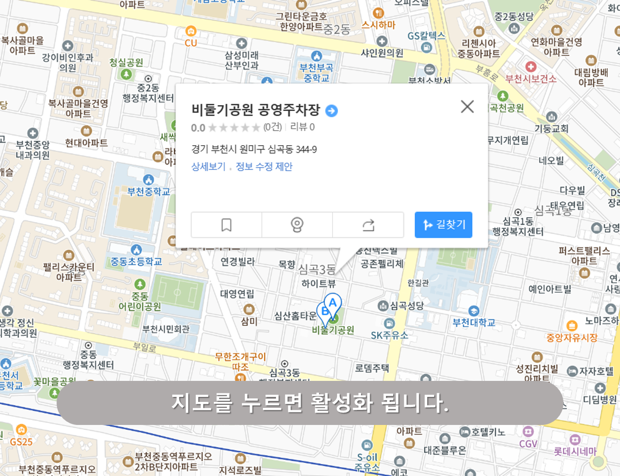 부천역 주차장 - 비둘기공원 공영주차장