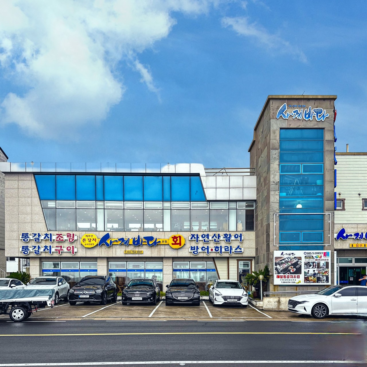 사계바다 통갈치조림구이