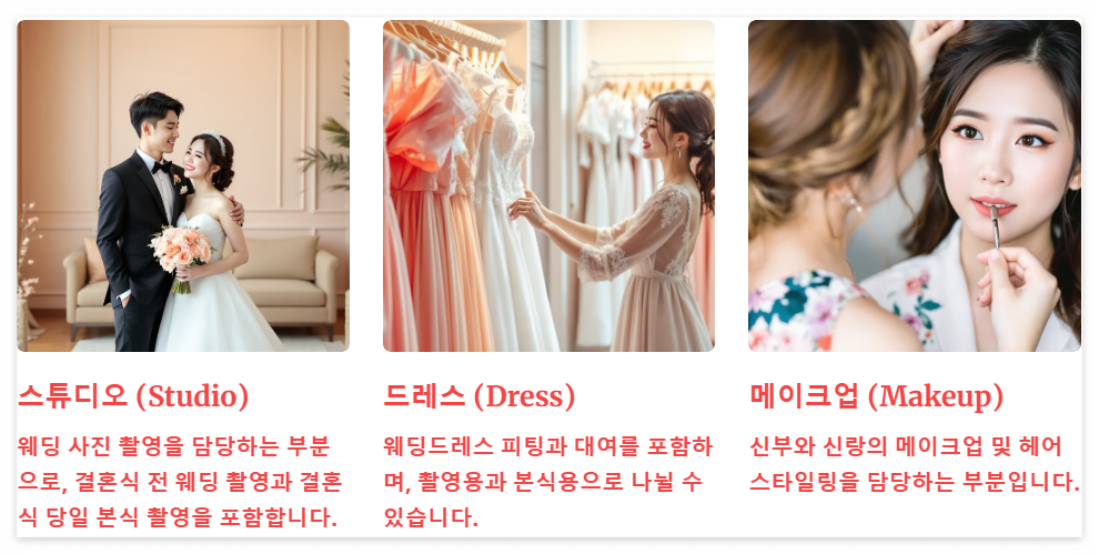스튜디오 드레스 메이크업