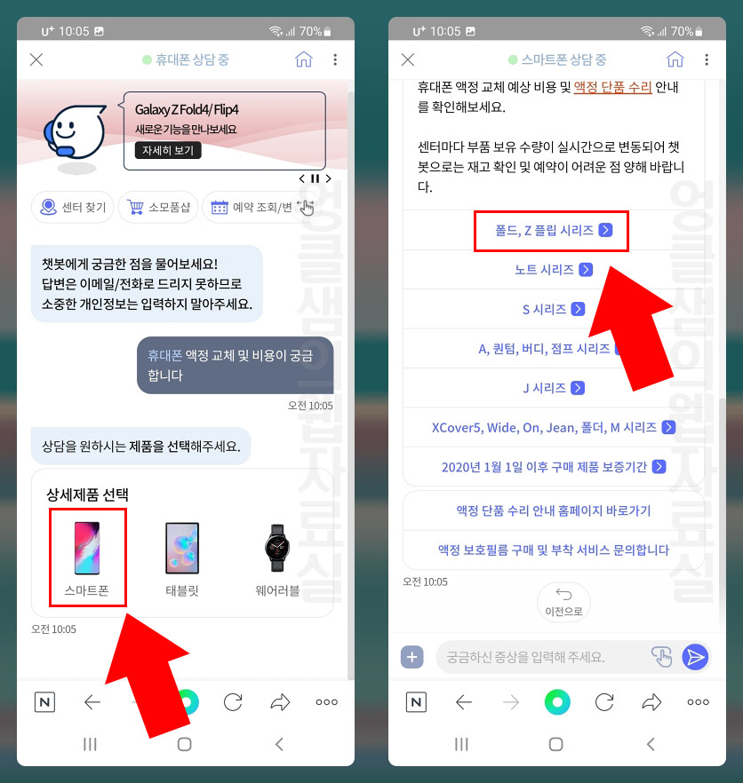 갤럭시 액정 수리비용