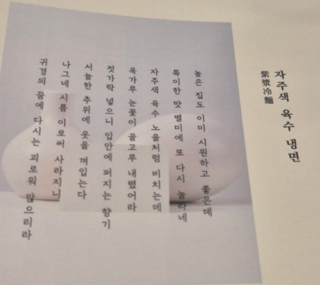 진주-냉면-송기원진주냉면