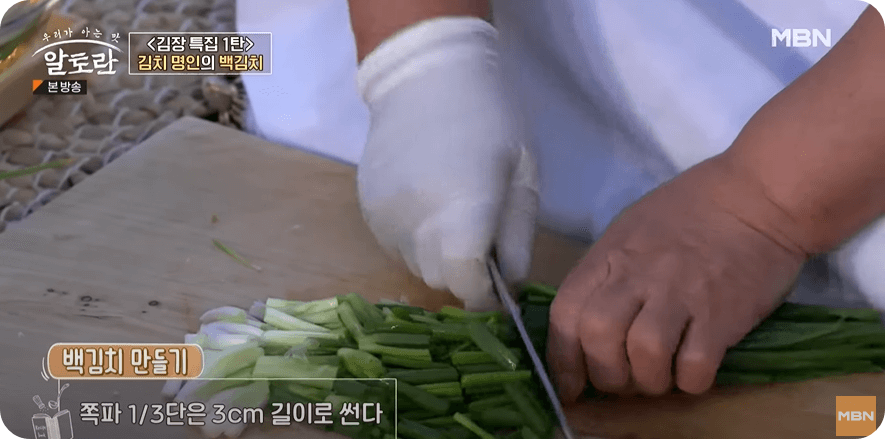 백김치 맛있게 담는법, 담그는 방법 황금 레시피