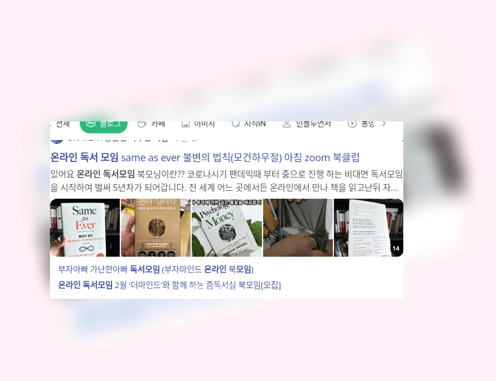 온라인 독서 모임_1_subsection