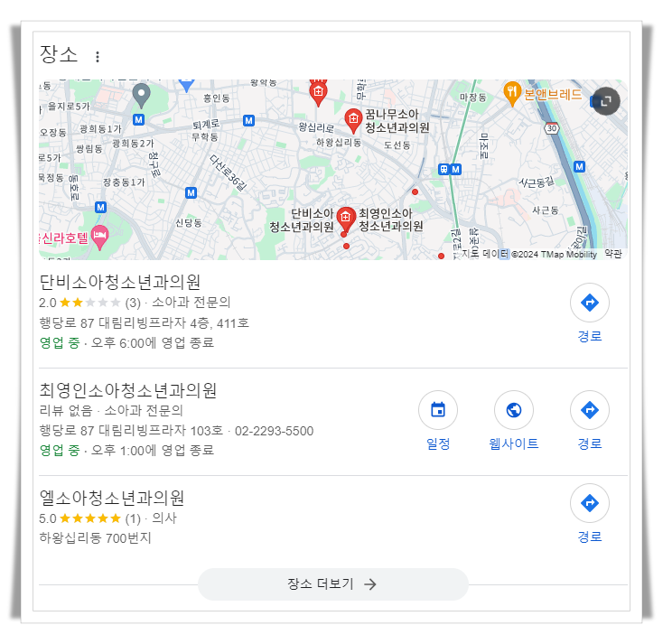 성동구-행당동-근처-24시간-병원-소아과-추천