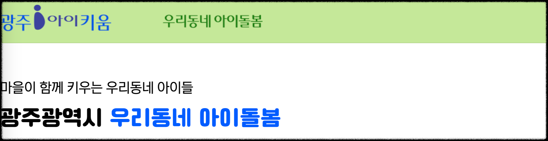 지원 자격-연령-가구 조건-소득 기준-거주지-지원 금액
