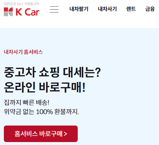 K카-중고차-매매사이트