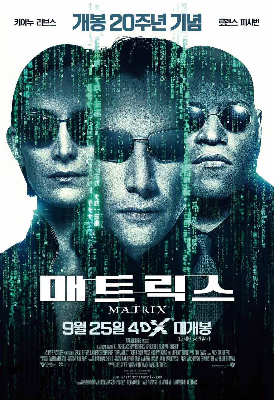영화 '매트릭스' 포토