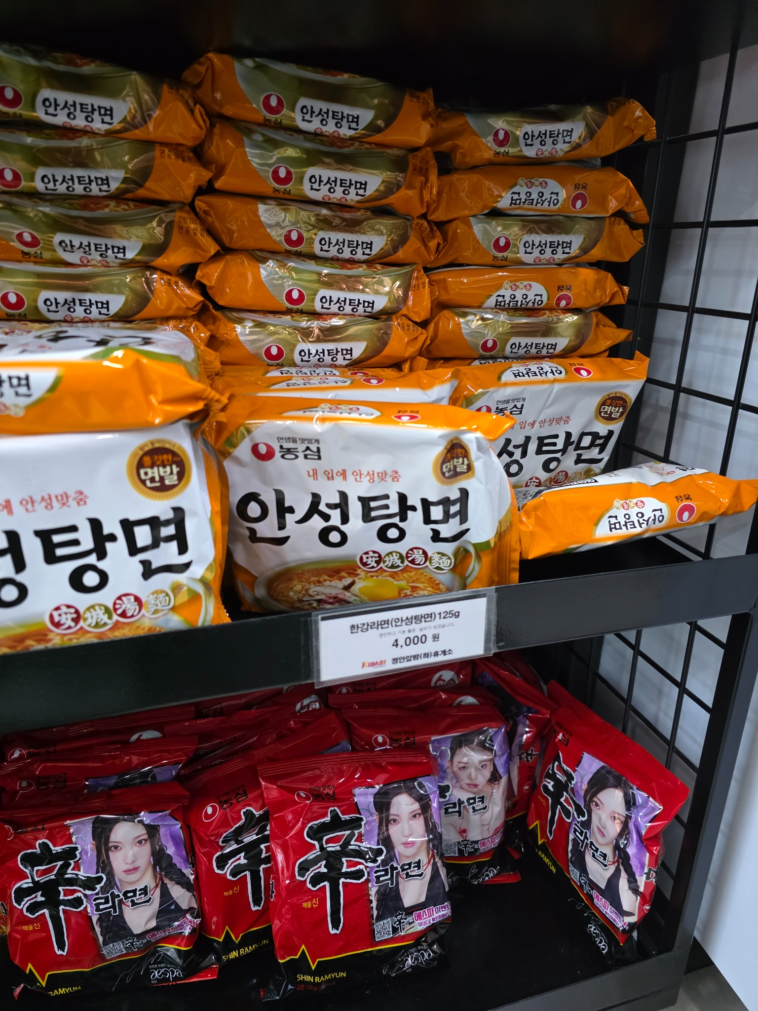 한강라면, 안성탕면, 셀프라면, 라면조리기, 식당셀프코너, 국물라면, 라면후기, 안성탕면맛, 컵라면대체, 혼밥라면, 휴게소