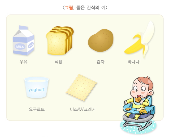 24개월 이유식