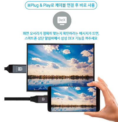 삼성 dex 활용 TV 연결 방법