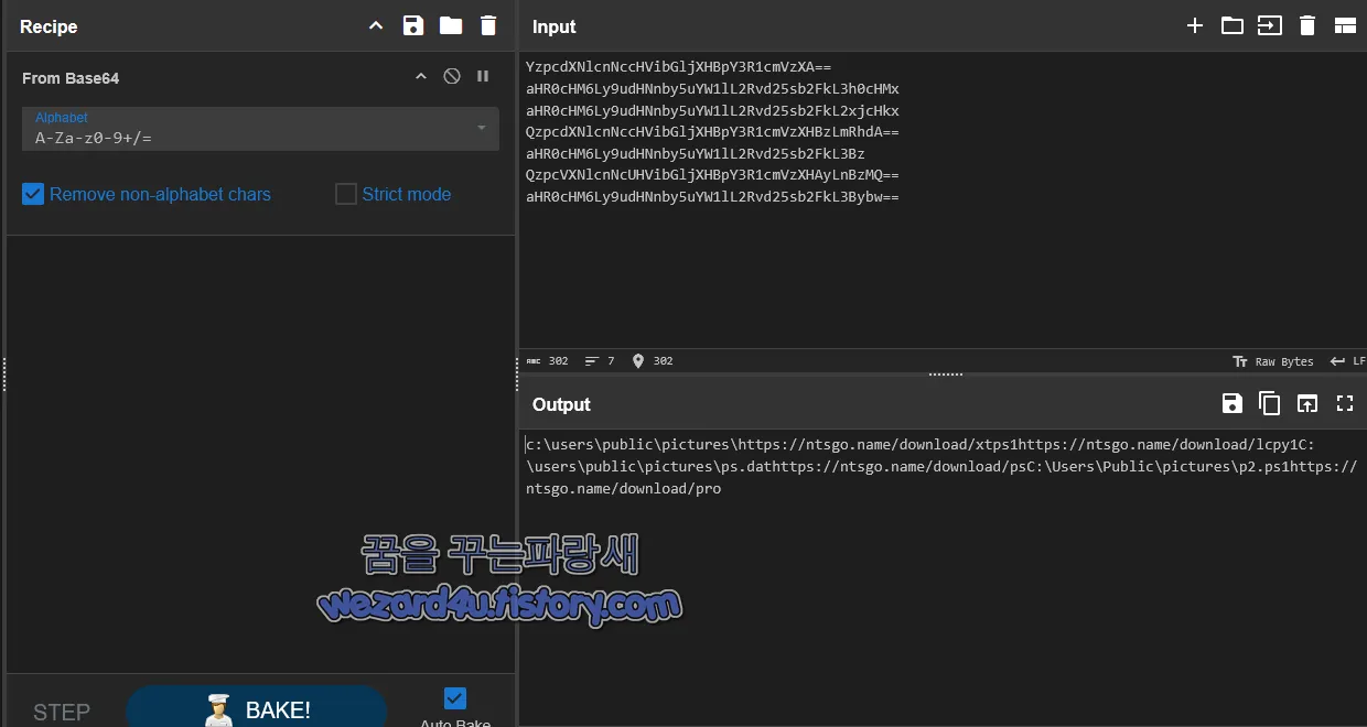 Base64 디코딩 결과