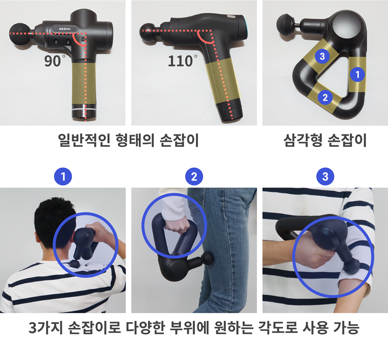 마사지건 헤드 종류 추천 고르는법