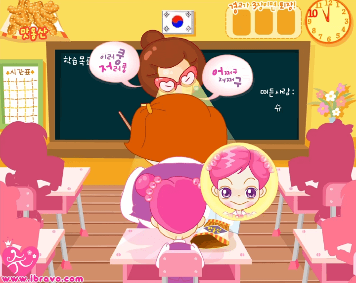 슈의-수업시간에-맛동산-몰래-먹기-플래시게임-시작-화면