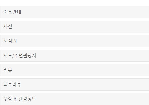 비짓제주 여행정보