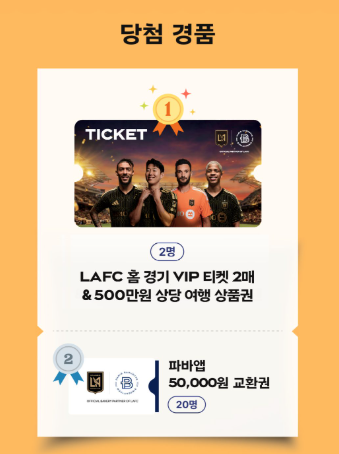 당첨경품 안내문