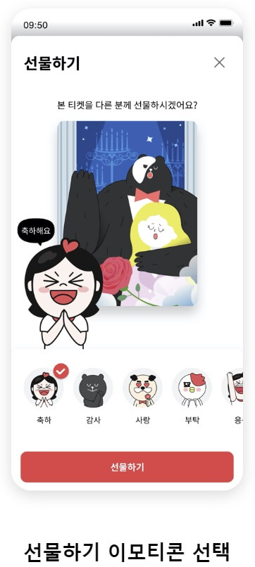 인터파크 티켓 앱 다운로드