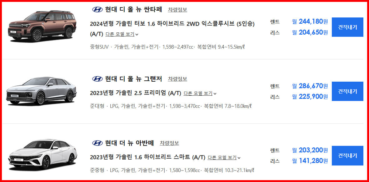 신차 장기렌터카 가격비교 및 장기렌트카 가격표 - 다나와