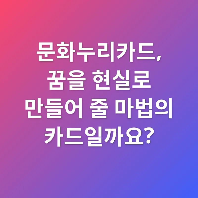 문화 향유 기회_1