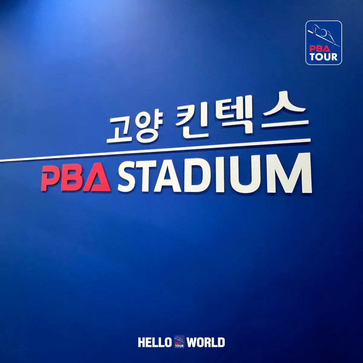 2025년 PBA 투어 심판 모집 공고! [지원 대상 자격 우대사항 서류]