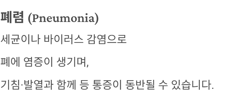 오른쪽 등 통증 의심되는병