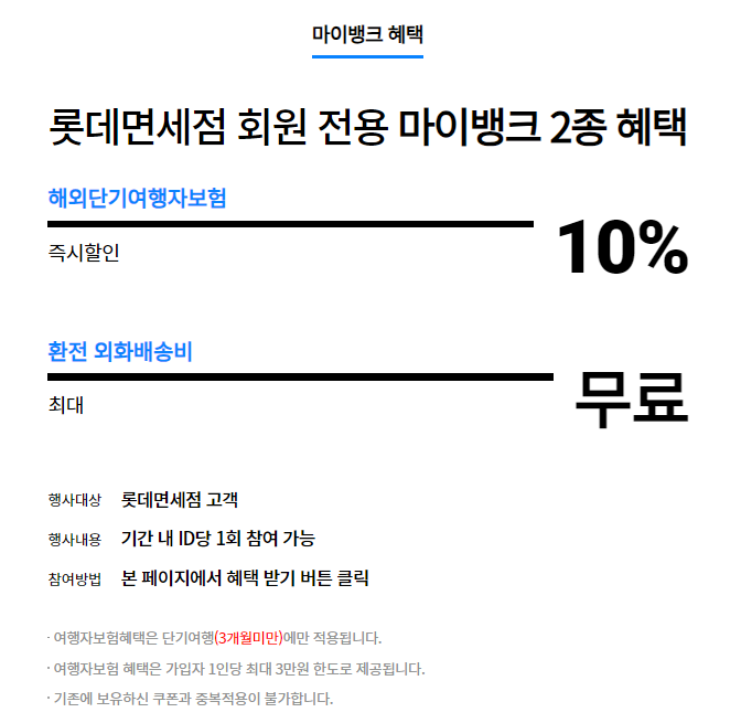 태풍 카눈 비행기 결항 정보, 여행자보험으로 보상받기