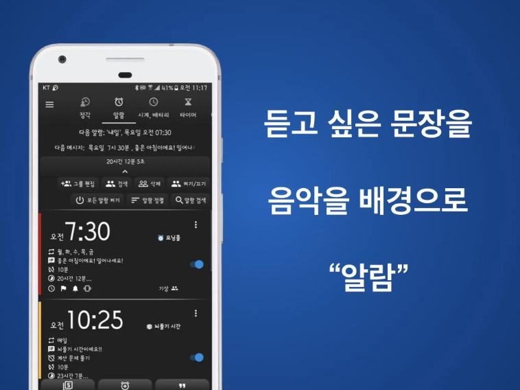 글자를 음성으로 바꿔주거나 직접 소리를 녹음하는 옵션 창