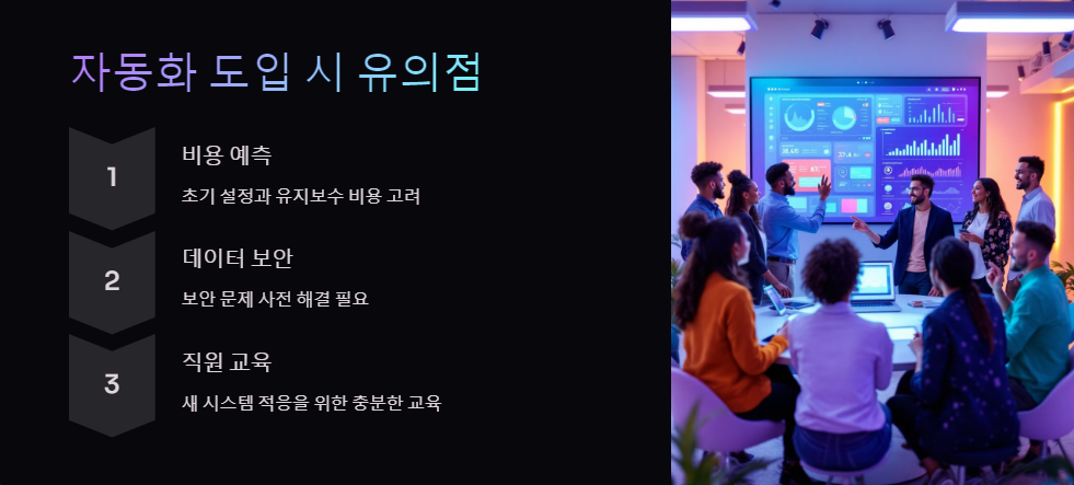 AI자동화