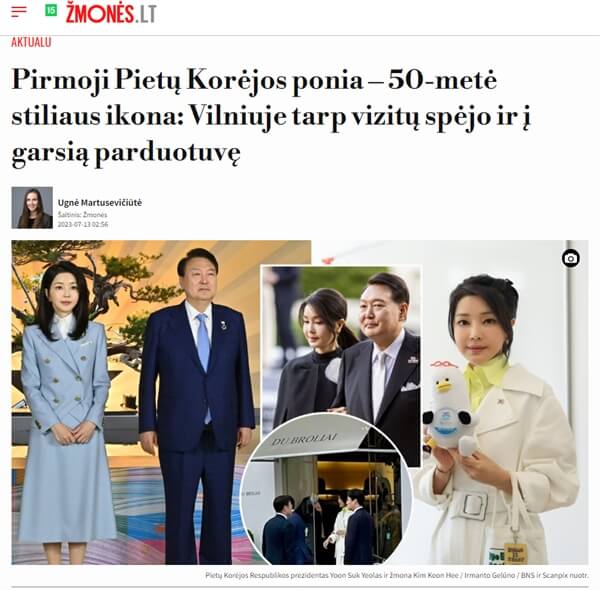 김건희 두 브롤리아이