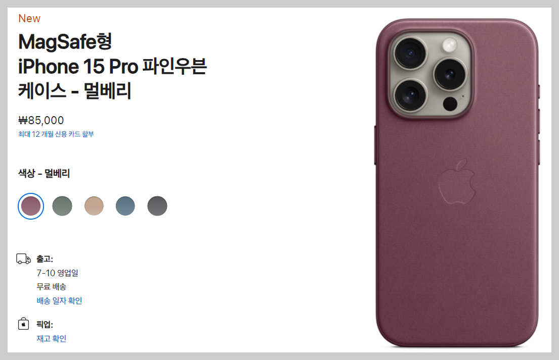아이폰 15 프로
